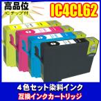 互換品 プリンターインク エプソン 