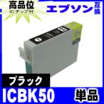 互換品 プリンターインク エプソン 