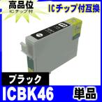 互換品 プリンターインク エプソン 