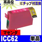 互換品 プリンターインク エプソン 