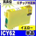 互換品 プリンターインク エプソン 