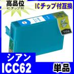 互換品 プリンターインク エプソン 