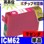 互換品 プリンターインク エプソン 