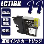 互換品 プリンターインク ブラザー 