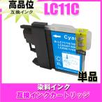 互換品 プリンターインク ブラザー 