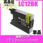 互換品 プリンターインク ブラザー 