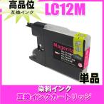 互換品 プリンターインク ブラザー 