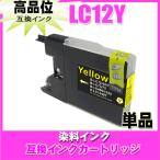 互換品 プリンターインク ブラザー 