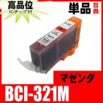 互換品 プリンターインク キャノン 