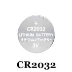 リチウムコイン電池 CR2032 1個