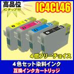 互換品 プリンターインク エプソン 