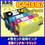 互換品 プリンターインク エプソン 