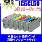 互換品 プリンターインク エプソン 