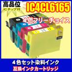 互換品 プリンターインク エプソン 