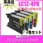 互換品 プリンターインク ブラザー 