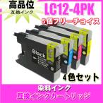 互換品 プリンターインク ブラザー 