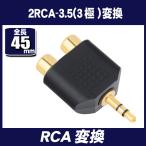 RCA( красный белый ) - 3.5(3 высшее ) изменение ( женский - мужской ) позолоченный аудио кабель изменение (A62)