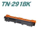 互換 TN-291 ブラック単品 ブラザーレ