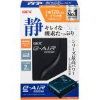 GEX AIR PUMP e-AIR 6000WB. выход число 2. вода глубокий 50cm и меньше * ширина 120cm аквариум и меньше тихий звук компрессор 