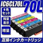 互換品 インク エプソン EPSON インク