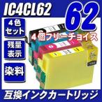 互換品 インク エプソン EPSON インク