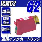 互換品 インク エプソン EPSON インク