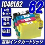 互換品 インク エプソン EPSON インク
