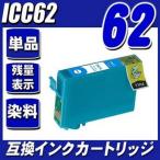 互換品 インク エプソン EPSON インク