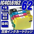 互換品 インク エプソン EPSON インク