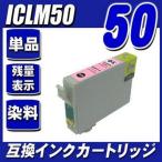 互換品 インク エプソン EPSON インク