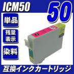互換品 インク エプソン EPSON インク
