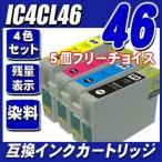 互換品 インク エプソン EPSON インク