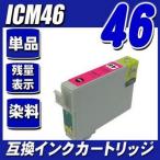 互換品 インク エプソン EPSON インク