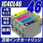 互換品 インク エプソン EPSON インク