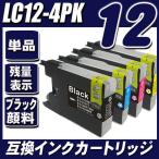 互換品 インク ブラザー brother イン�