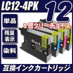 互換品 インク ブラザー brother イン