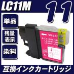 互換品 インク ブラザー brother イン�