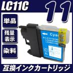 互換品 インク ブラザー brother イン�