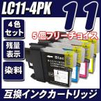 互換品 インク ブラザー brother イン