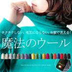 ショッピングインナー タートルニット　メリノウール100％　インナーセーター 洗える ミセス ファッション　秋冬 レディース 女性 毛 プレゼント タートルネック ハイネック