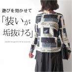 モノトーンロゴプリントリブカットソー  ミセス ファッション 春 秋冬 モード インナー 英 ニット レディース 女性  母の日 プレゼント