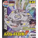 ベイブレードドライガーF