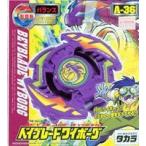 ベイブレード ワイボーグ Aー36