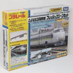 TOMY プラレール 0系新幹線