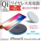 ¥ï¥¤¥ä¥ì¥¹½¼ÅÅ´ï iphone8 iphoneX ½¼ÅÅ´ï android ¥¹¥Þ¥Û QiÂбþ iphone ÃÖ¤¯¤À¤±½¼ÅÅ ¥ï¥¤¥ä¥ì¥¹¥Á¥ã¡¼¥¸¥ã¡¼ ½¼ÅťѥåÉ