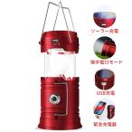 【一台三役 ソーラー充電】 キャンプランプ 高輝度 折り畳み式 LEDランタン 充電式 電池式 3WAY給電方式 懐中電灯 携帯型 テントライト 防水 【国内直送】
