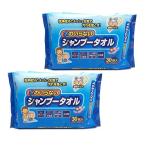 大一紙工株式会社 水のいらないシャンプータオル 60枚30枚×2個セット ウェットティッシュ 介護 防災グッズ
