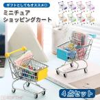  Mini покупка Cart игрушка ребенок "дочки-матери" миниатюра super рынок ручная тележка Cart симпатичный настоящий коллекция украшение настольный стол Toro Lee стоимость доставки 