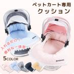 あごのせクッションペットカート専用クッションペットカート専用5カラー汚れ防止洗えるペットカートクッションマットカートアクセサリーバギードッグお散歩あご