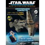  Star * War z Star sip& vehicle 40 номер ( рыба-молот * Corvette ) [ минут шт. различные предметы ] ( модель есть ) [ журнал ] [Nov 21, 2023] der Goss чай ni* Japan 